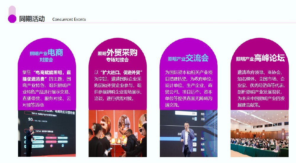 同期活动.png